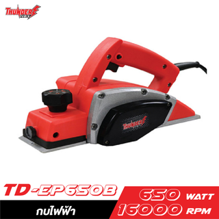 THUNDER POWER TD-EP650B กบไฟฟ้า 650W.