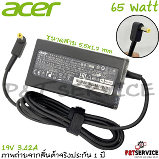 สายชาร์จโน๊ตบุ๊คเอเซอร์ของแท้ 19V/3.42A 65W หัวขนาด 5.5*1.7m…