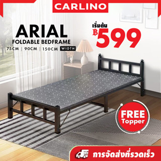 พร้อมส่ง !! Arial Foldable Bed เตียงเสริมแบบพบได้ ปรับนอนได้ ประหยัดพื้นที่ในบ้าน เก็บง่าย ไม่ต้องประกอบ คละลาย