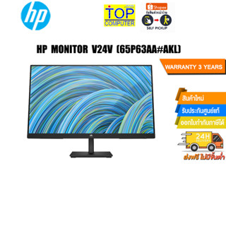 [แถมเพิ่ม! แผ่นรองเม้าส์]HP MONITOR V24V (65P63AA#AKL)/ประกัน3y/BYNOTEBOOKSTORE