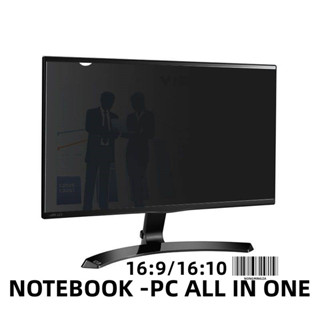 ฟิล์มกันมองเห็นคนด้านข่างสำหลับหน้าจอNOTEBOK--PC ALL IN ONE 16:9/16:10