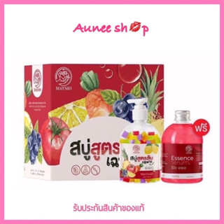 สบู่ลับ สบู่สูตรลับเฉพาะ Maysio พร้อมส่ง สบู่สูตรลับ เฉพาะ ×10 แท้💯 รุ่นลิมิเตด