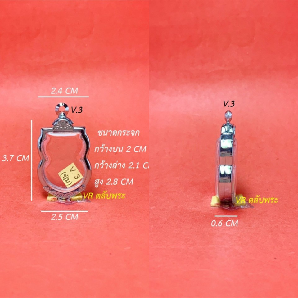 กรอบพระสแตนเลสซุ้มทรงเสมา VR ตลับพระ