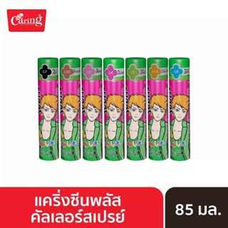 สเปรย์สี แคริ่ง ซีน พลัส 85 มล. (สระออกด้วยแชมพู)Caring Seen Plus Color Hair Spray 85ml. (Washable)