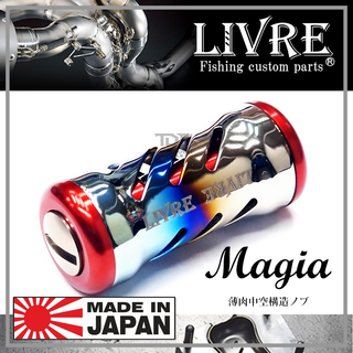 LIVRE MAGIA น๊อปแต่งรอก ไทเทเนี่ยม สำหรับตีเหยื่อปลอม MADE IN JAPAN ของแท้ญี่ปุ่น 100%