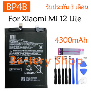 แบตเตอรี่ Xiaomi Mi 12 Lite battery แบต BP4B 4300mAh รับประกัน 3 เดือน