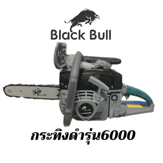 เลื่อยยนต์กระทิงดำ BLACKBULL รุ่น 6000