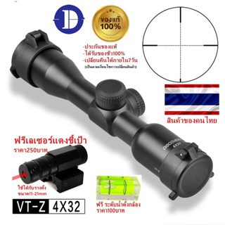 Discovery VT-Z4x32 (รหัสC87)