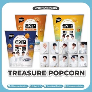 [ทักแชทรับโค้ดลด] พร้อมส่ง TREASURE POPCORN