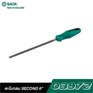 SATA ตะไบกลม SECOND 8 และ 10 นิ้ว