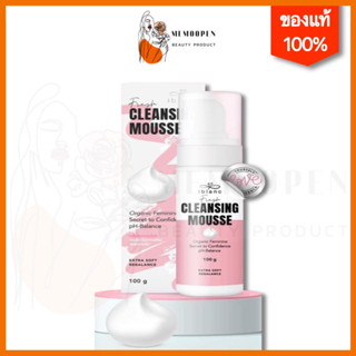 IBLANC FRESH CLEANSING MOUSSE ผลิตภัณฑ์ทำความสะอาดจุดซ่อนเร้น เฟรชคลีนซิ่งมูส