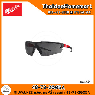 MILWAUKEE แว่นตาเซฟตี้ เลนส์ดำ 48-73-2005A