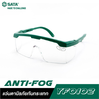 SATA YF0102 แว่นตานิรภัยกันกระแทก Anti-Fog