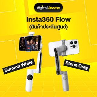 Insta360 Flow(สินค้าประกันศูนย์)