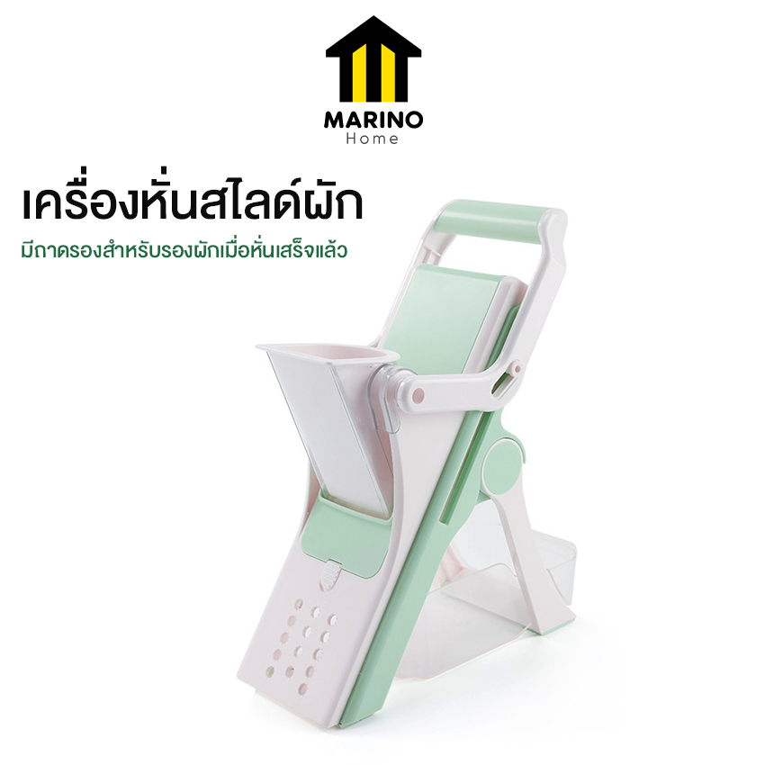 Marino Home เครื่องสไลด์ผัก เครื่องหั่นผัก หั่นเนื้อ ได้เอนกประสงค์ No.Y1315