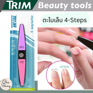 Trim ตะไบเล็บ 4 way buffer ตะไบเล็บ4ขั้นตอน ตะไบเล็บ ตะไบเเต่งเล็บ บัฟ อุปกรณ์แต่งเล็บ