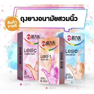 รวมสินค้าถุงยางอนามัยสำหรับสวมนิ้วมือ ถุงยางนิ้ว ถุงยางนิ้วทอมดี้ Finger Condom พร้อมส่งจากไทย