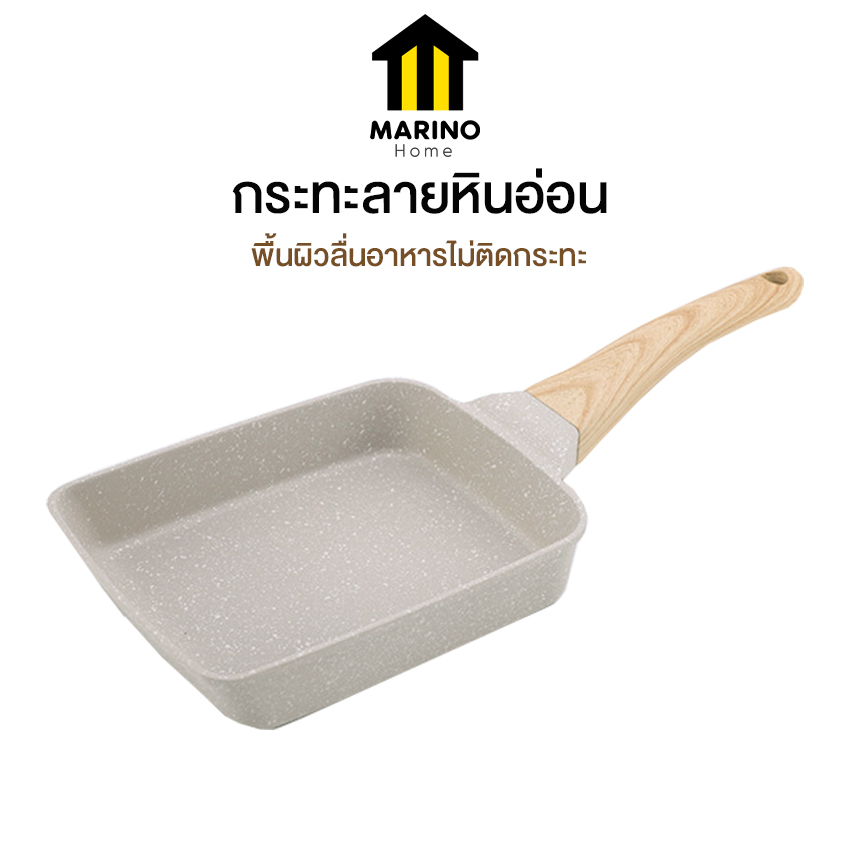 Marino Home กระทะ กระทะลายหินอ่อน กระทะมินิมอล เคลือบเทฟล่อน No.Y1309