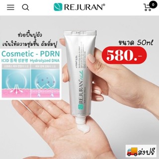 ส่งฟรี || Rejuran healer turnover cream 50ml / Rejuran Healer Turnover Active Cream 50ml