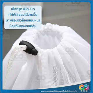 🌈RBS🌈 ถุงซักผ้า ถุงถนอมผ้า ขนาดใหญ่ ตาข่ายหูรูดทรงกลม จุได้เยอะ ผ้าไม่พันกัน