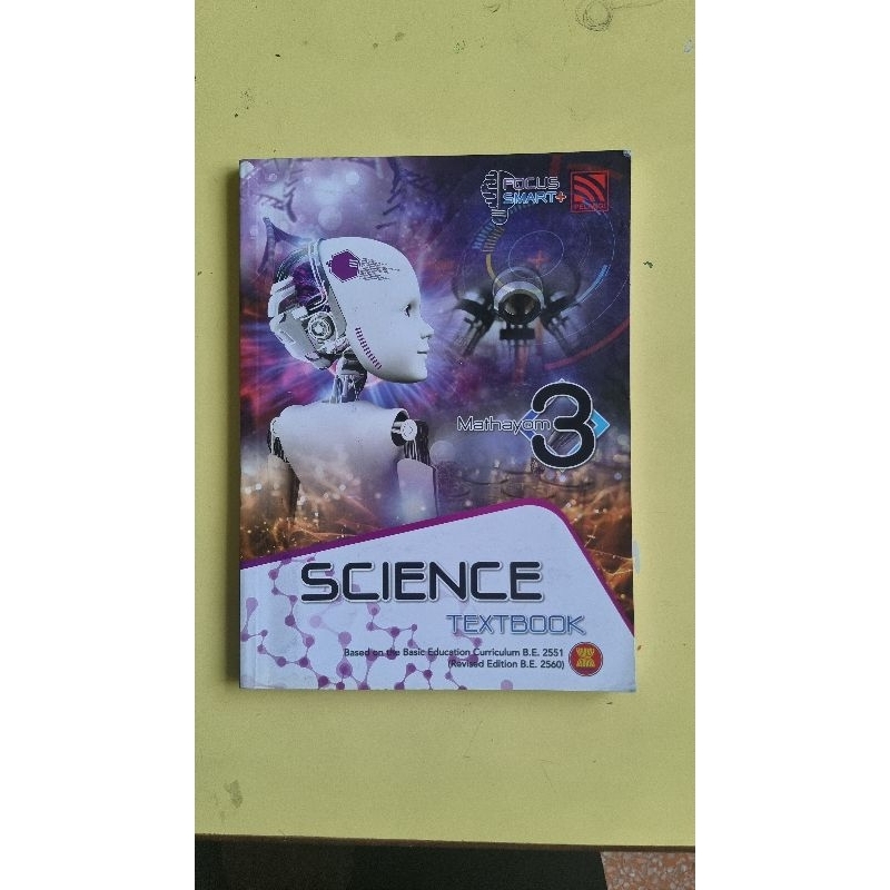 หนังสือเรียน SCIENCE TEXTBOOK ม.3 ของ( PELANGI)มือสองขายถูกไม่มีเขียน#