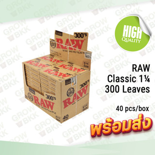 กระดาษโรล RAW Classic 1¼ – 300 Leaves – 40pcs/box กระดาษโรลคุณภาพดีจาก RAW THAILAND