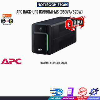 [ผ่อน 0% 6 ด.]APC BACK-UPS BX950MI-MS (950VA/520W)/ประกัน 3 Y+onsite