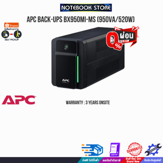 [ผ่อน 0% 6 ด.]APC BACK-UPS BX950MI-MS (950VA/520W)/ประกัน 3 Y+onsite