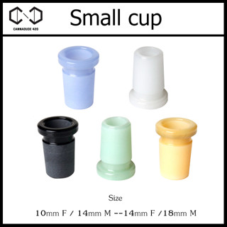 Small cup / Adaptor โจ๋  อะไหล่ แจกันแก้ว 14mm /18 mm SA21