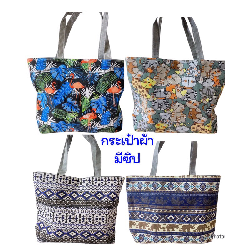 ส่งภายใน48ชม. กระเป๋าผ้าแคนวาส เป๋าอเนกประสงค์ใส่ของ ลายกราฟฟิกขนาด16นิ้ว