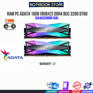 RAM PC ADATA 16GB (8GBx2) DDR4 BUS 3200 DT60 (AX4U32008G16A)/(ซื้อพร้อมเครื่อง + ติดตั้งฟรี)