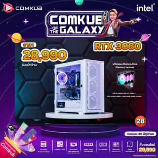 Comkub of the Galaxy Set 28