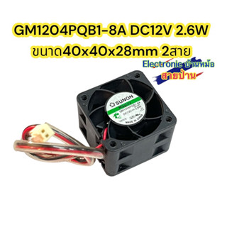 GM1204PQB1-8A DC12V 2.6W ขนาด40x40x28mm 2สาย