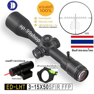 DISCOVERY ED-LHT 3-15X50 SFIR FFP (รหัสC91)