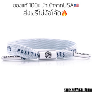 ของแท้💯  Rastaclat Chrome vibes light blue (No box)