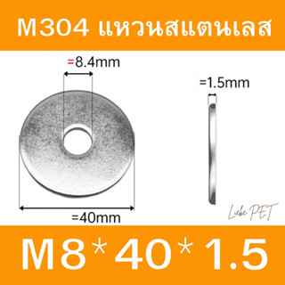 แหวนขนาดใหญ่ แหวนอีแปะ สแตนเลส 304 แหวนรองน็อต แหวน แหวนรองน็อต แหวนสแตนเลส แหวนกรงสัตว์เลี้ยง