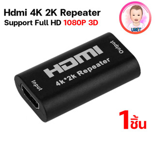 ตัวต่อ HDMI 4K เมีย-เมีย