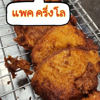 หมูนุ่ม ไม่หั่น [นุ่มNo] แพคครึ่งโล 5 ขีด (มี 5 ถุง)