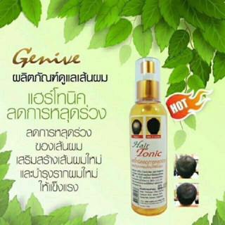 แฮร์โทนิคจีนีวี่ ลดผมร่วง เร่งผมยาว บำรุงรากผม ปลูกผม Hairtonic Genive 120มล. ของแท้