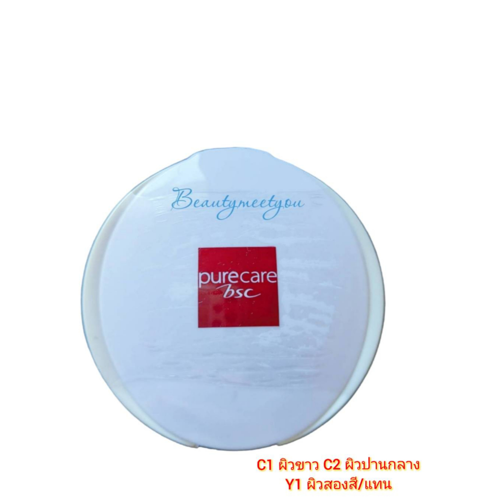 PURE CARE BSC SHINE FREE POWDER แป้งผสมรองพื้น ควบคุมความมัน  9 กรัม