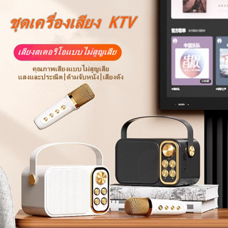 YS-103 บลูทู ธ เสียงขนาดเล็กบ้าน KTV กลางแจ้งคาราโอเกะไมโครโฟนลำโพงมืออาชีพสนับสนุน USB