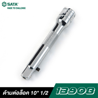 SATA 1/2" DR. 13908 ด้ามต่อล็อค 10"