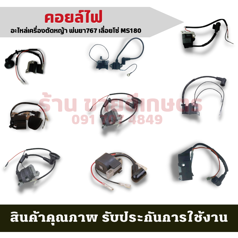 คอยไฟ 411 767 168 GX35 260 5200 3800 328 UT31/GX31 คอยไฟ3WF ใน คอยไฟ 3WFนอก คอยล์ไฟ ของแท้100% อะไหล