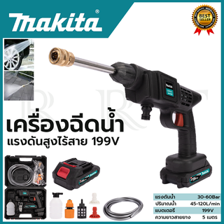 MAKITA เครื่องฉีดน้ำไร้สาย 199V  แรง 30 - 60 Bar.  เครื่องฉีดน้ำแรงดันไร้สาย (AAA)