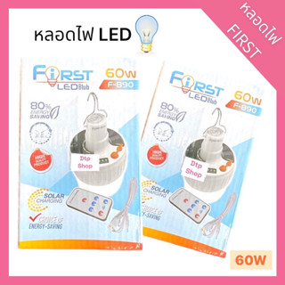 หลอดไฟ หลอดไฟโซล่าเซลล์ LED 60W