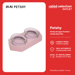 Petshy Hexagon Pet Bowl - Double Bowl Pink ชามอาหารแบบเอียง ไม่เมื่อยคอ สีชมพู