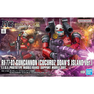 Bandai กันพลา กันดั้ม HG 1/144 GUNCANNON (CUCURUZ DOAN’S ISLAND VER.) พร้อมส่ง