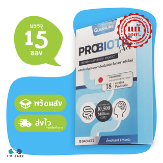 Gleanline Probiotic Shot กลีนไลน์ โพรไบโอติก ช็อต ขนาด 15 ซอง ปรับสมดุลระบบขับถ่าย เสริมภูมิคุ้มกัน เพิ่มการเผาผลาญ