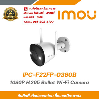 imou กล่องวงจรปิด รุ่น IPC-F22FP-0360B 1080P H.265 Bullet Wi-Fi Camera รองรับระบบ 4 ระบบ TVI,AHD,CVI,CVBS