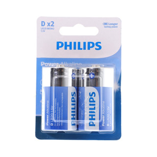 PHILIPS ถ่านอัลคาไลน์ D2 (2Pcs/Pack)